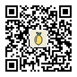 柠檬公众号二维码
